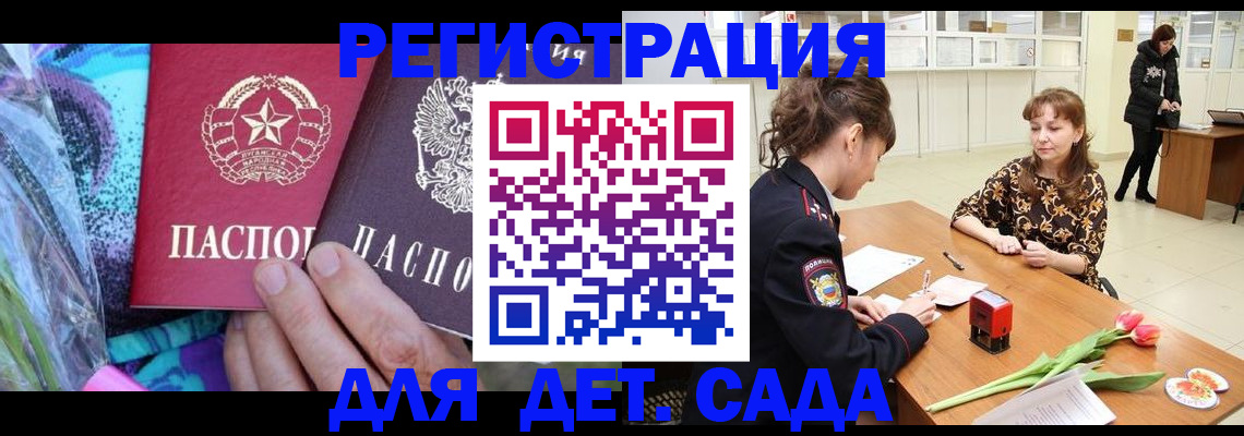 прописка поиск в Междуреченске