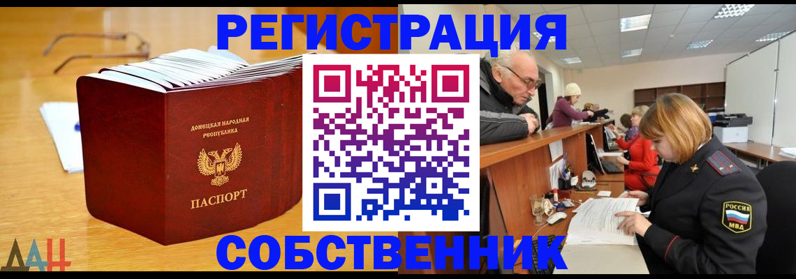 миграционный учет в Междуреченске